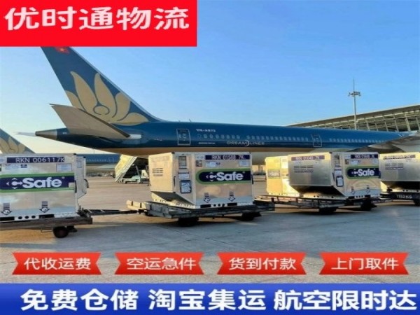 茅箭到意大利空运加急专线